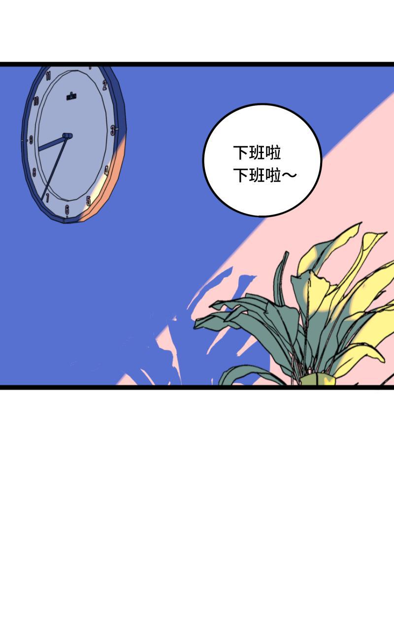 极黑的布伦希尔特漫画韩漫全集-第66话 婚宴vs相亲？！无删减无遮挡章节图片 