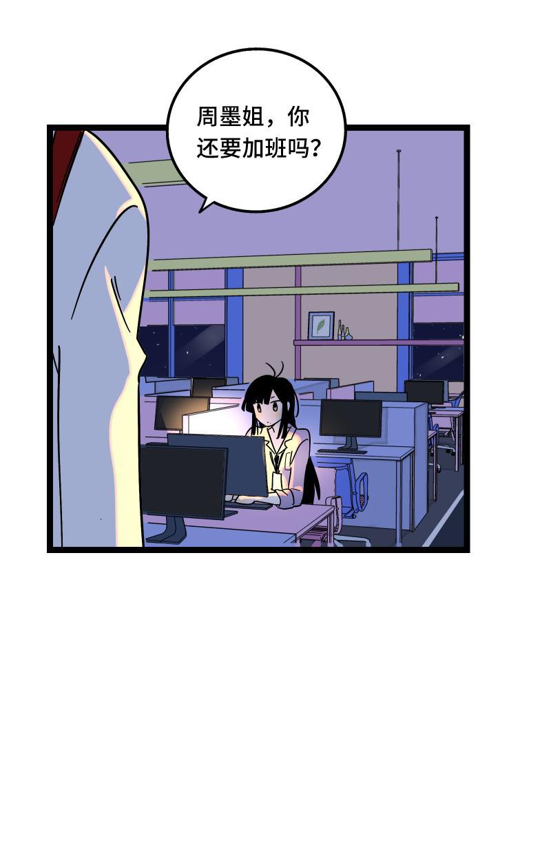 极黑的布伦希尔特漫画韩漫全集-第66话 婚宴vs相亲？！无删减无遮挡章节图片 