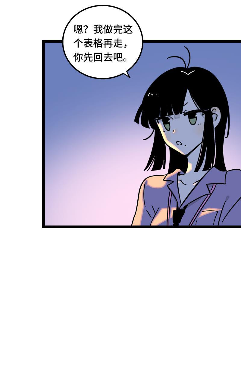 极黑的布伦希尔特漫画韩漫全集-第66话 婚宴vs相亲？！无删减无遮挡章节图片 