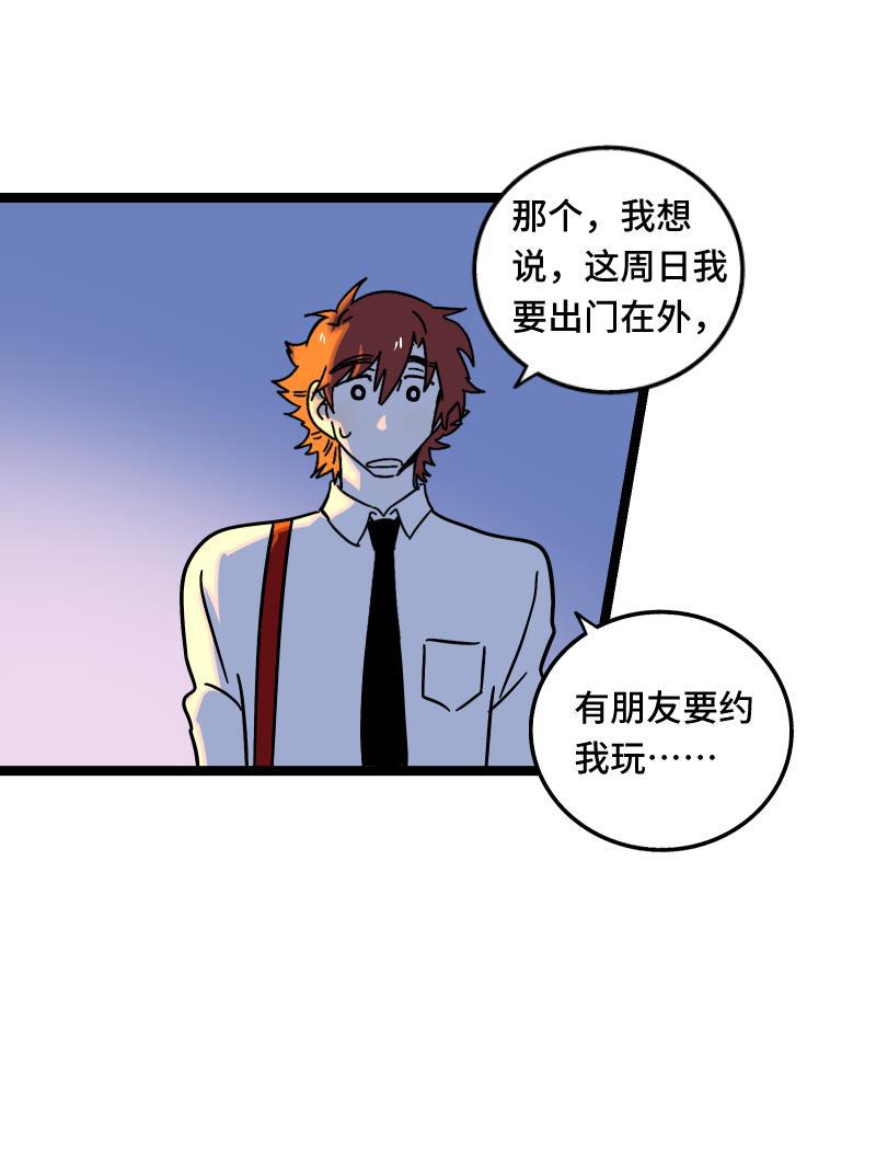 极黑的布伦希尔特漫画韩漫全集-第66话 婚宴vs相亲？！无删减无遮挡章节图片 