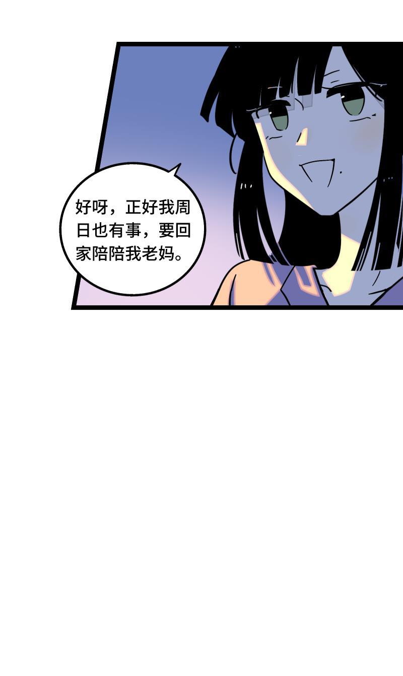 极黑的布伦希尔特漫画韩漫全集-第66话 婚宴vs相亲？！无删减无遮挡章节图片 