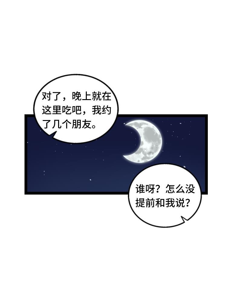 极黑的布伦希尔特漫画韩漫全集-第66话 婚宴vs相亲？！无删减无遮挡章节图片 
