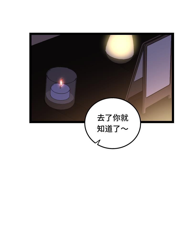 极黑的布伦希尔特漫画韩漫全集-第66话 婚宴vs相亲？！无删减无遮挡章节图片 