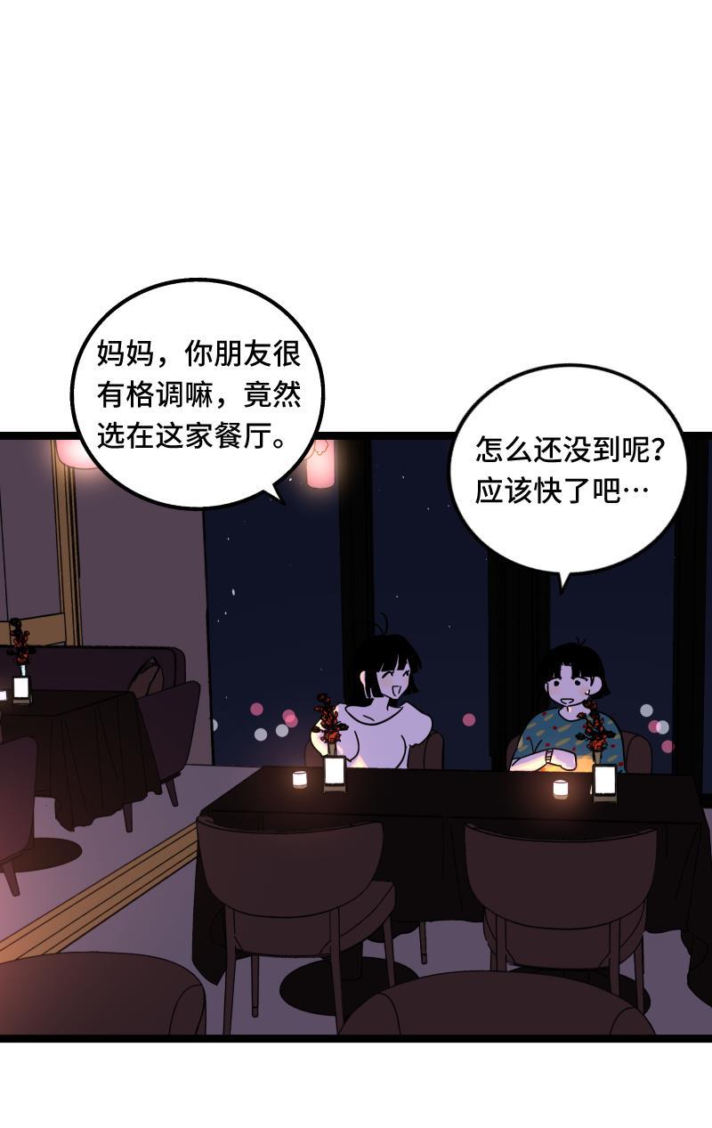 极黑的布伦希尔特漫画韩漫全集-第66话 婚宴vs相亲？！无删减无遮挡章节图片 