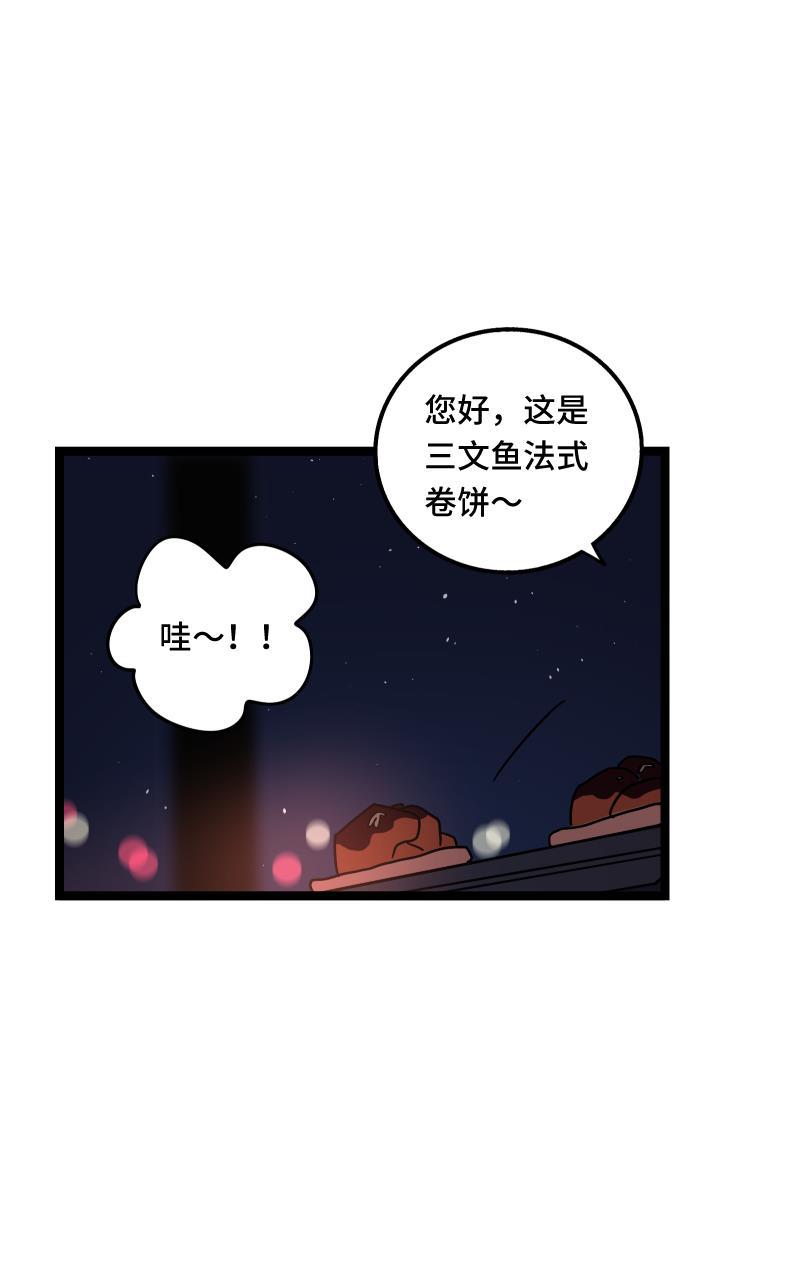 极黑的布伦希尔特漫画韩漫全集-第66话 婚宴vs相亲？！无删减无遮挡章节图片 