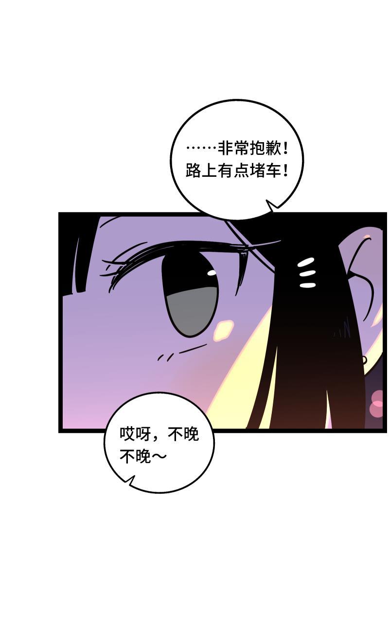 极黑的布伦希尔特漫画韩漫全集-第66话 婚宴vs相亲？！无删减无遮挡章节图片 