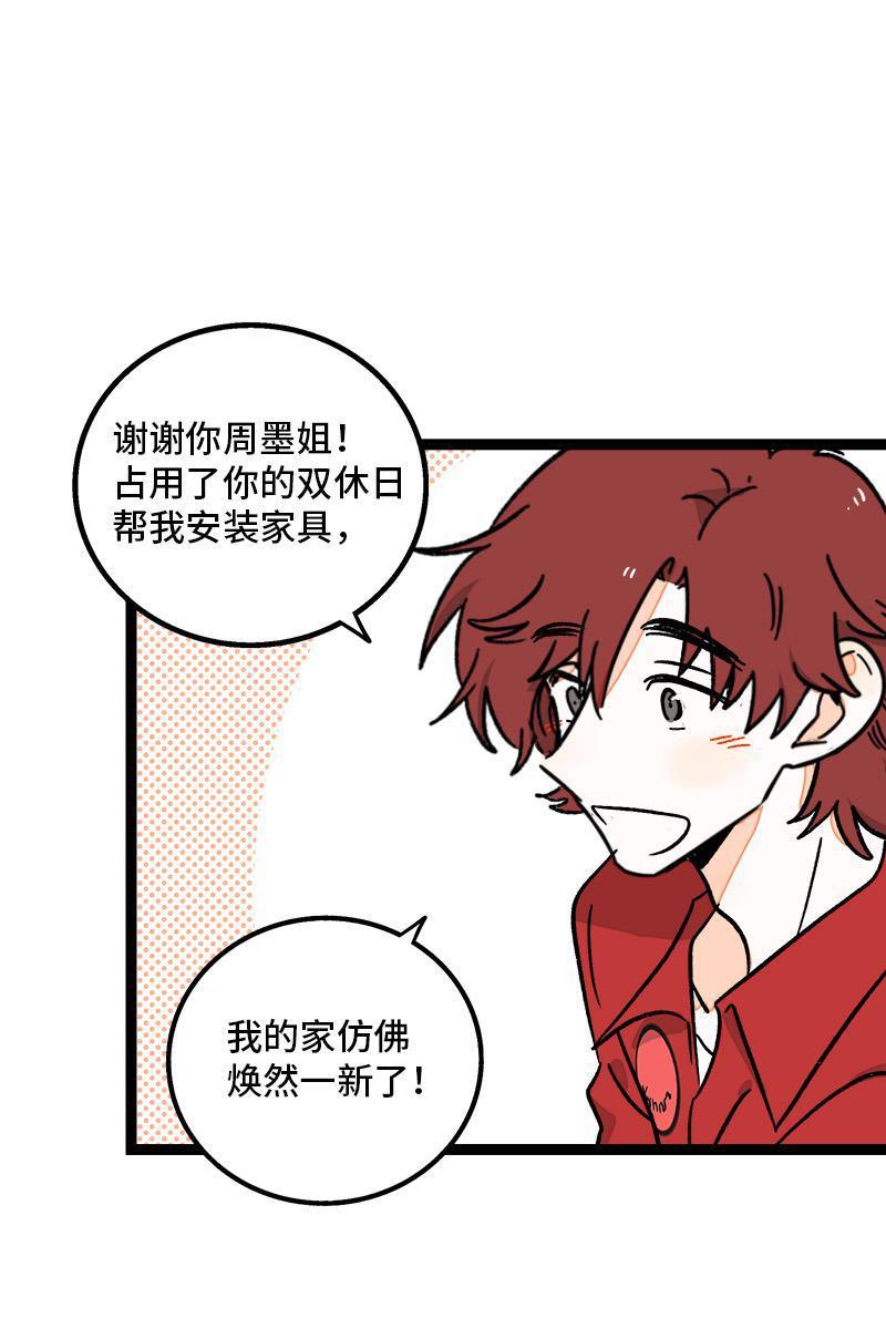 极黑的布伦希尔特漫画韩漫全集-第73话 家的感觉无删减无遮挡章节图片 
