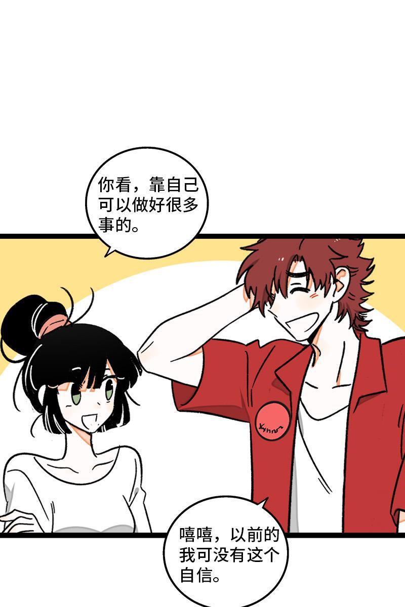 极黑的布伦希尔特漫画韩漫全集-第73话 家的感觉无删减无遮挡章节图片 