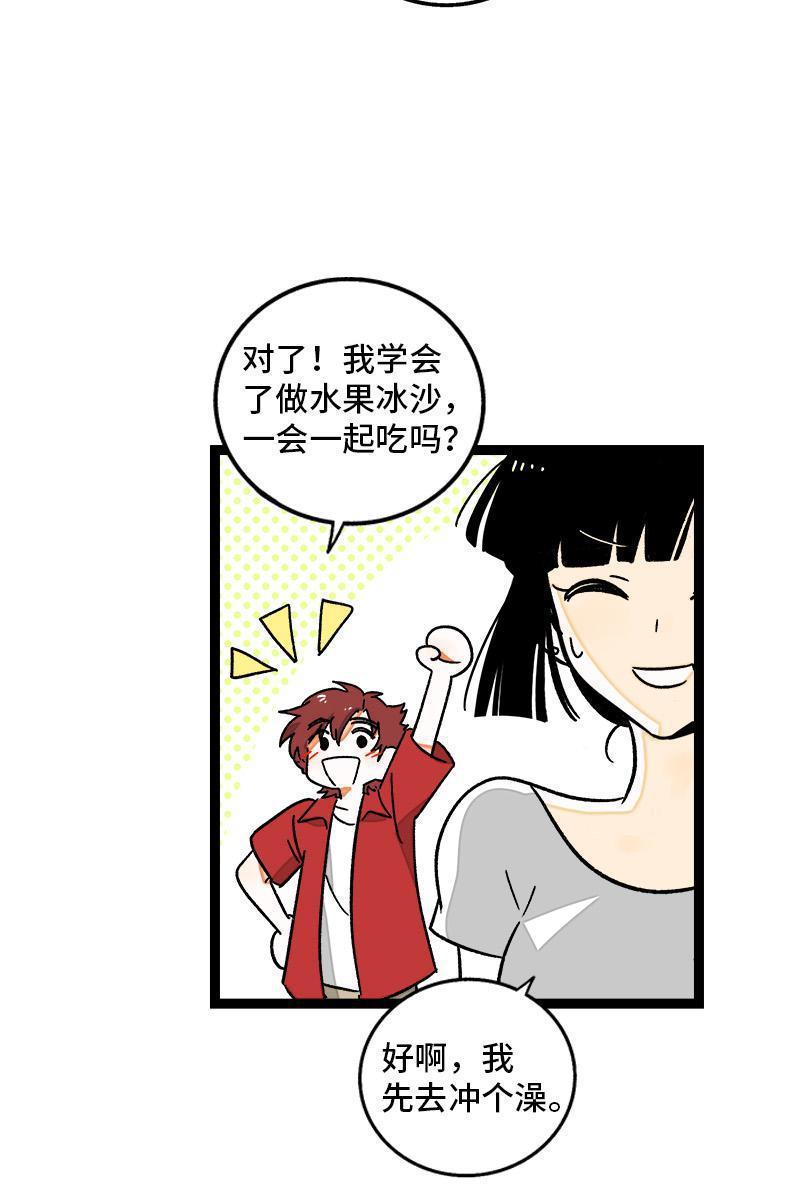 极黑的布伦希尔特漫画韩漫全集-第73话 家的感觉无删减无遮挡章节图片 