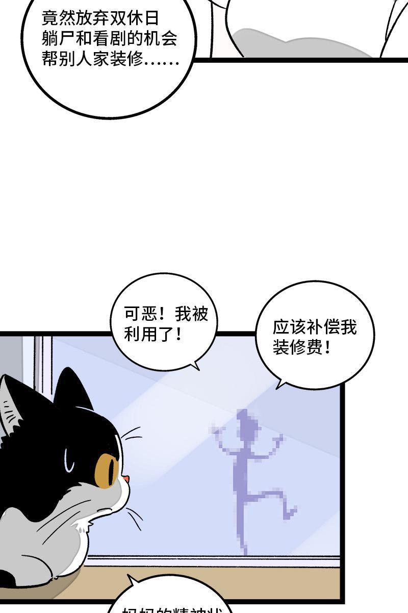 极黑的布伦希尔特漫画韩漫全集-第73话 家的感觉无删减无遮挡章节图片 