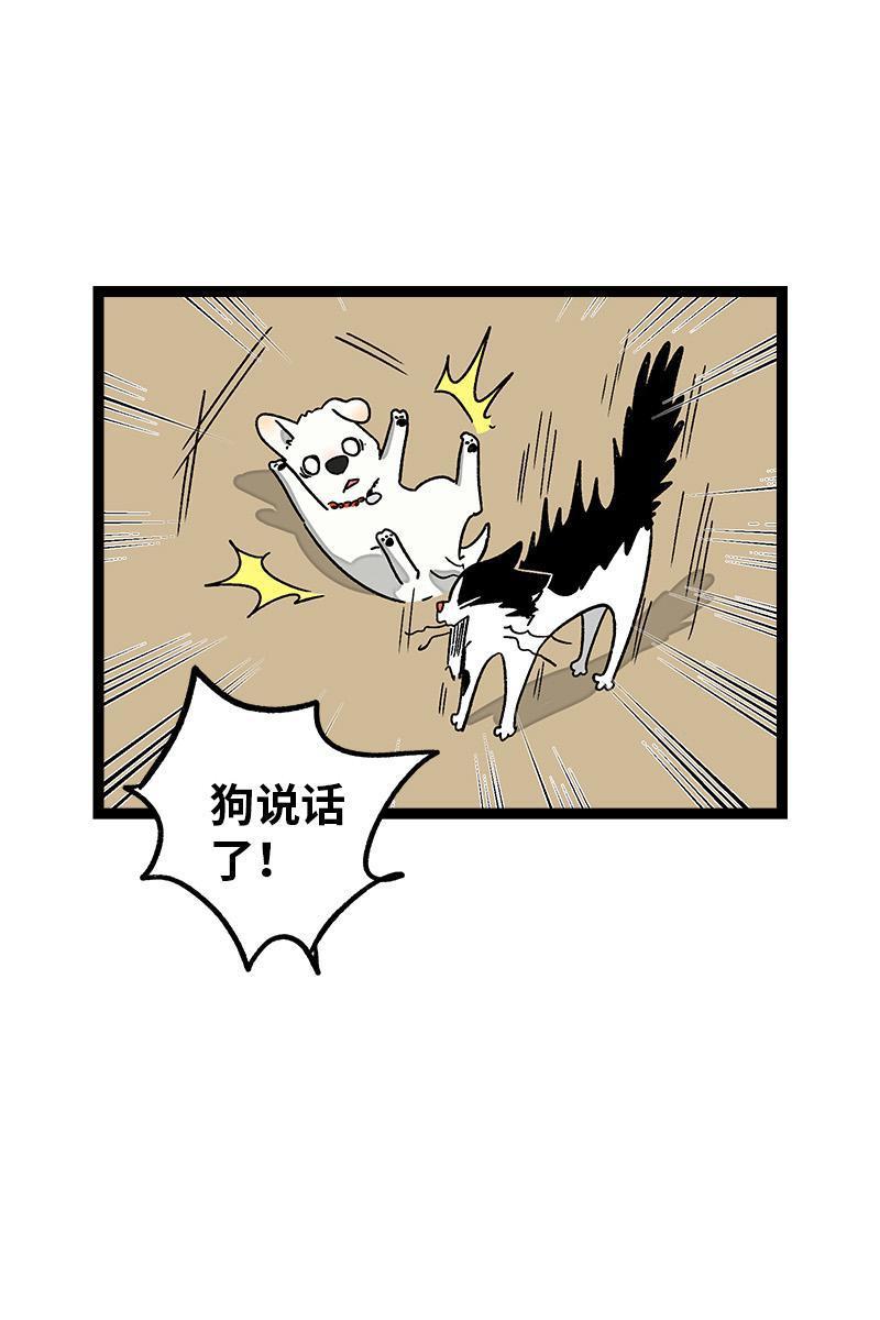 极黑的布伦希尔特漫画韩漫全集-第73话 家的感觉无删减无遮挡章节图片 