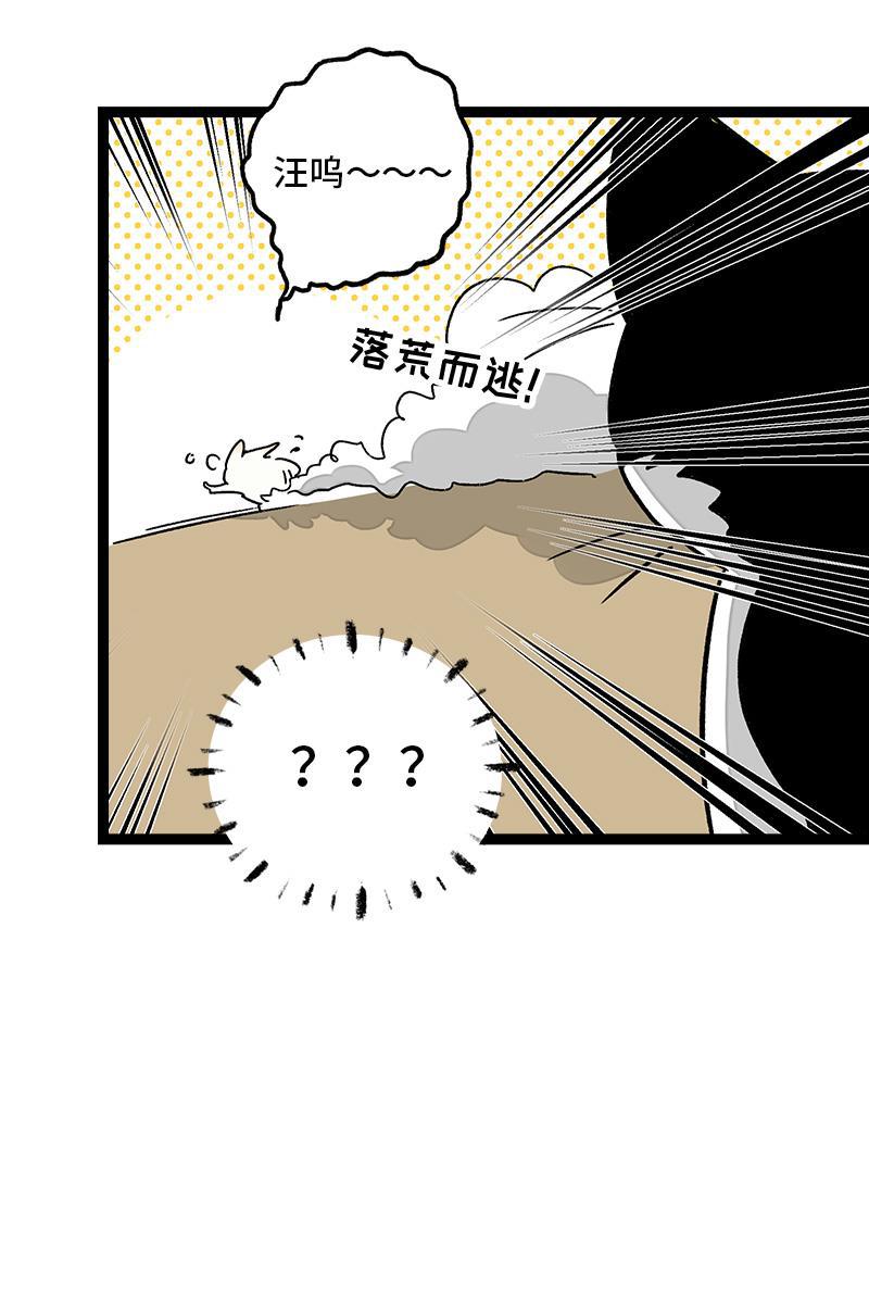 极黑的布伦希尔特漫画韩漫全集-第73话 家的感觉无删减无遮挡章节图片 