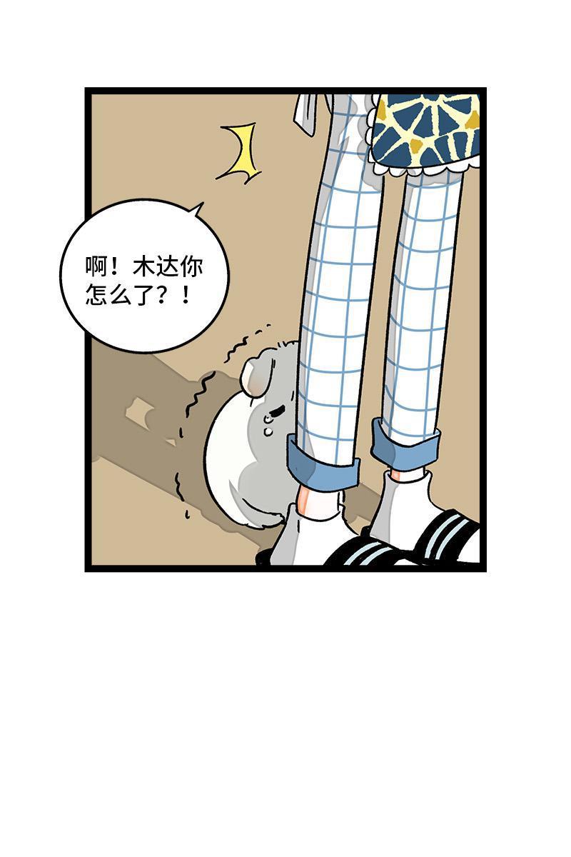 极黑的布伦希尔特漫画韩漫全集-第73话 家的感觉无删减无遮挡章节图片 