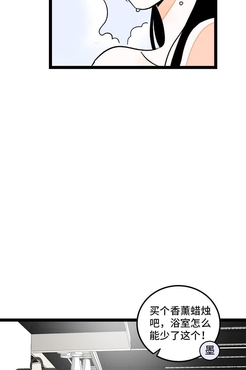 极黑的布伦希尔特漫画韩漫全集-第73话 家的感觉无删减无遮挡章节图片 
