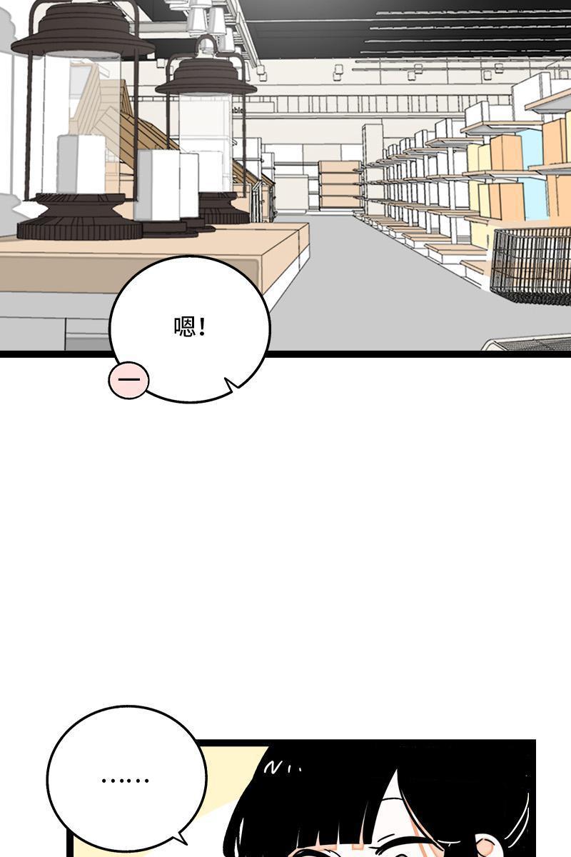 极黑的布伦希尔特漫画韩漫全集-第73话 家的感觉无删减无遮挡章节图片 