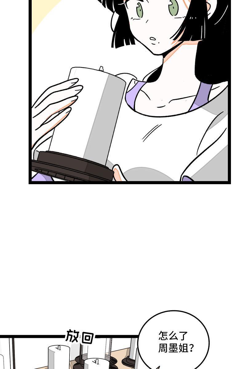 极黑的布伦希尔特漫画韩漫全集-第73话 家的感觉无删减无遮挡章节图片 