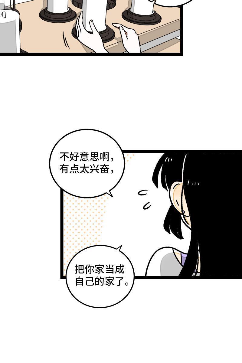 极黑的布伦希尔特漫画韩漫全集-第73话 家的感觉无删减无遮挡章节图片 