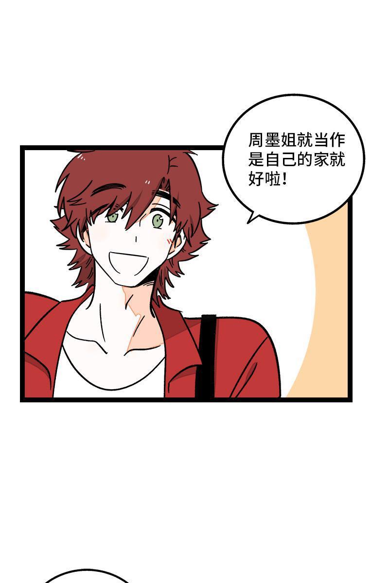 极黑的布伦希尔特漫画韩漫全集-第73话 家的感觉无删减无遮挡章节图片 
