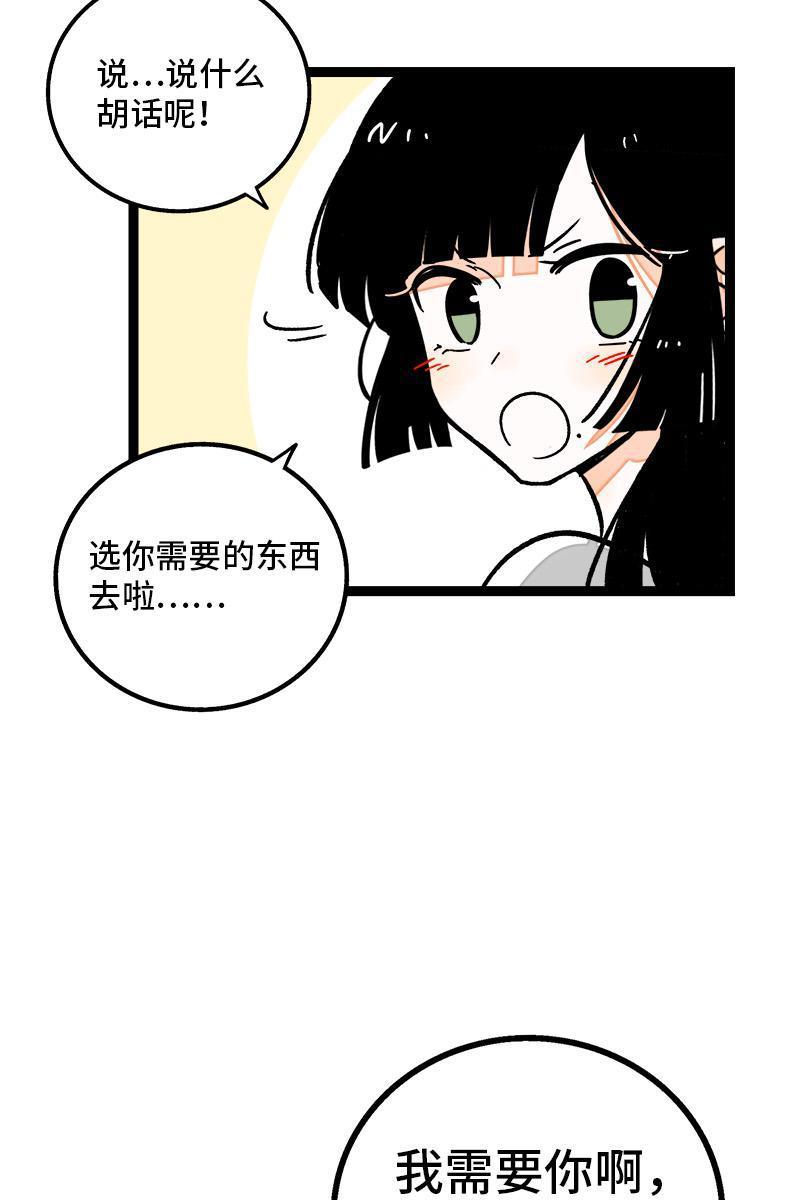 极黑的布伦希尔特漫画韩漫全集-第73话 家的感觉无删减无遮挡章节图片 