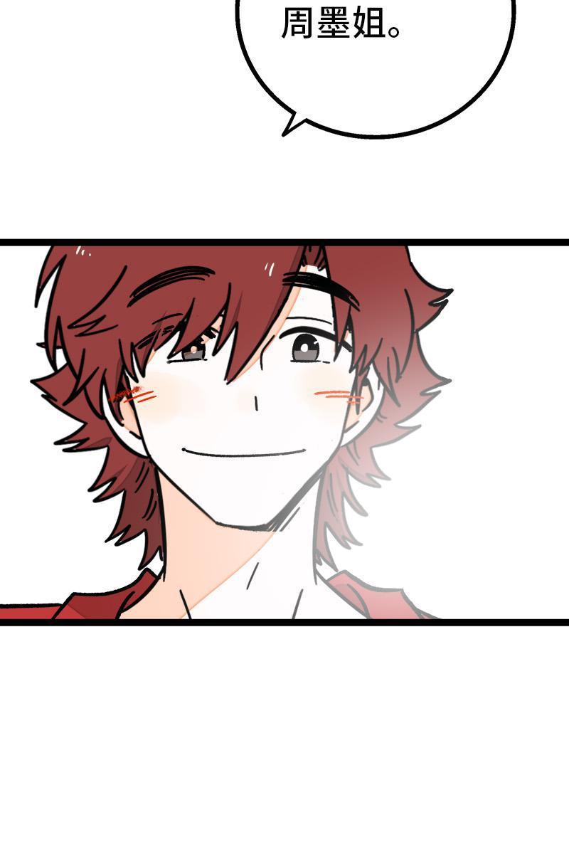 极黑的布伦希尔特漫画韩漫全集-第73话 家的感觉无删减无遮挡章节图片 