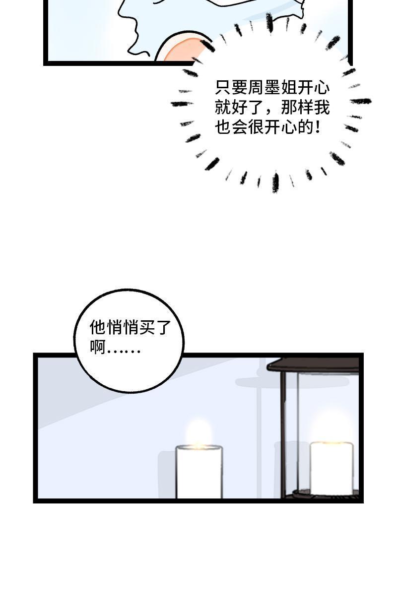 极黑的布伦希尔特漫画韩漫全集-第73话 家的感觉无删减无遮挡章节图片 