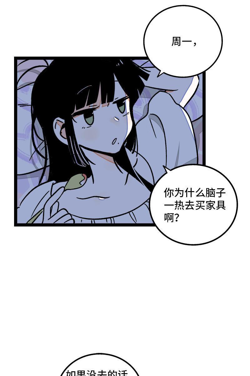 极黑的布伦希尔特漫画韩漫全集-第73话 家的感觉无删减无遮挡章节图片 