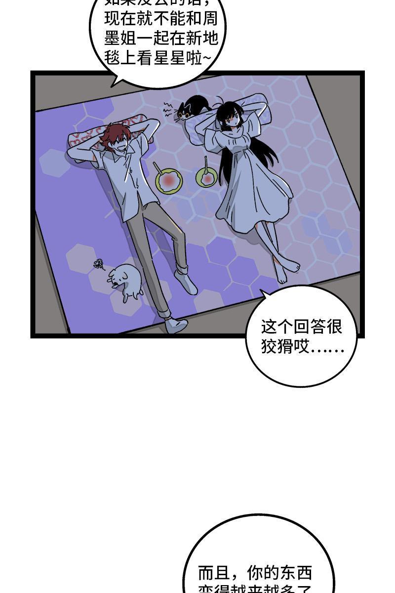 极黑的布伦希尔特漫画韩漫全集-第73话 家的感觉无删减无遮挡章节图片 
