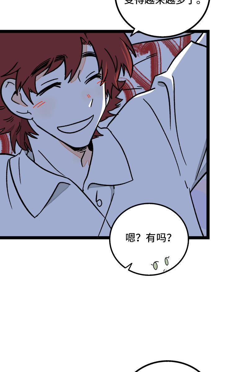 极黑的布伦希尔特漫画韩漫全集-第73话 家的感觉无删减无遮挡章节图片 