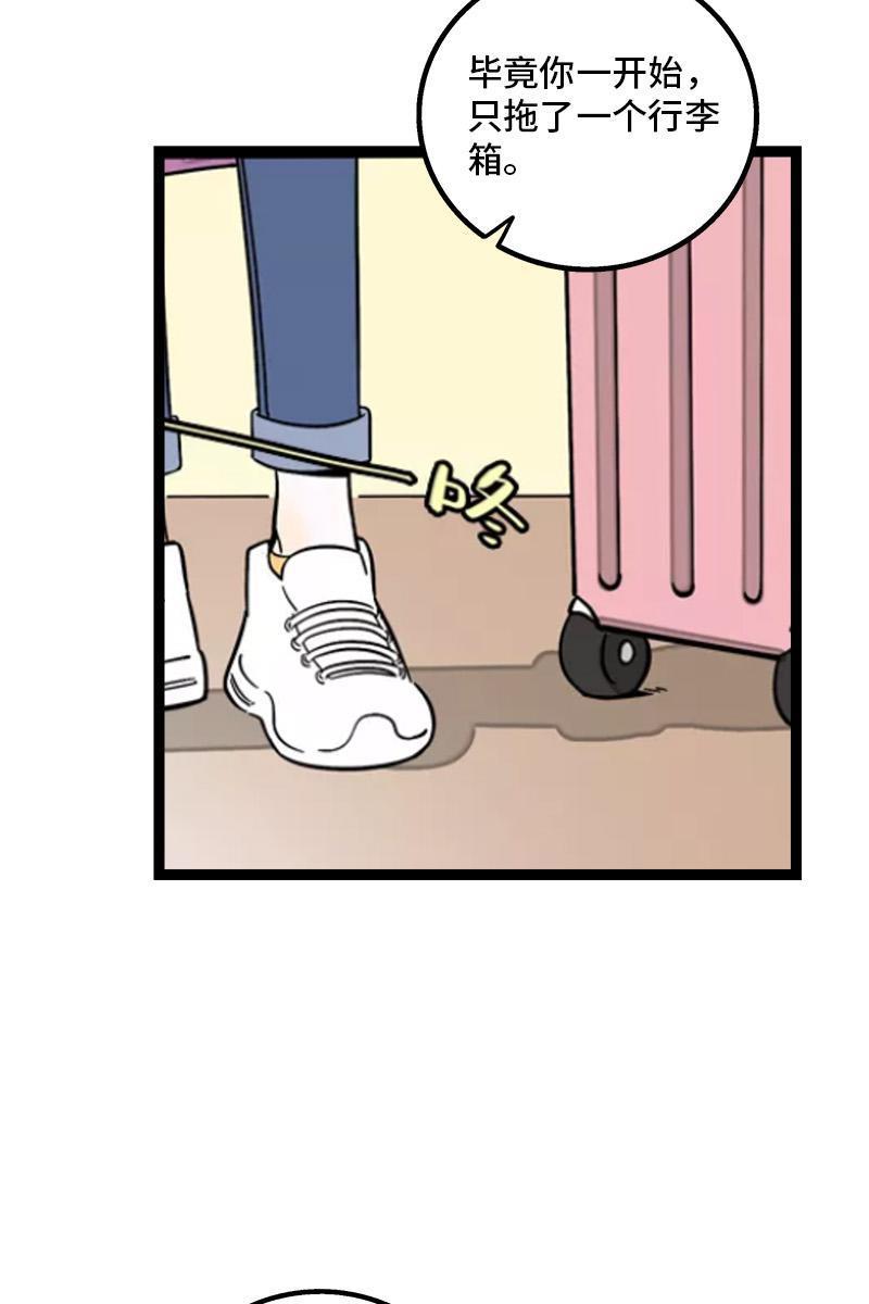 极黑的布伦希尔特漫画韩漫全集-第73话 家的感觉无删减无遮挡章节图片 