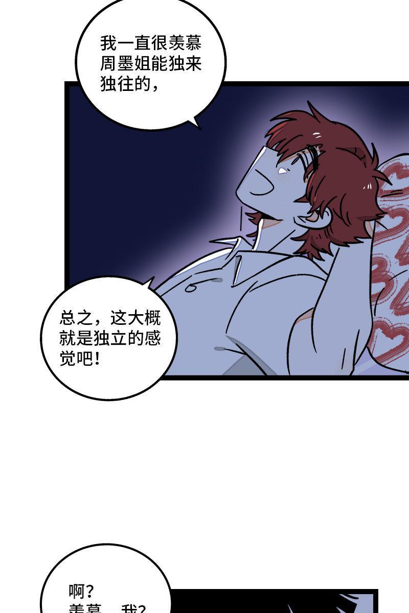 极黑的布伦希尔特漫画韩漫全集-第73话 家的感觉无删减无遮挡章节图片 