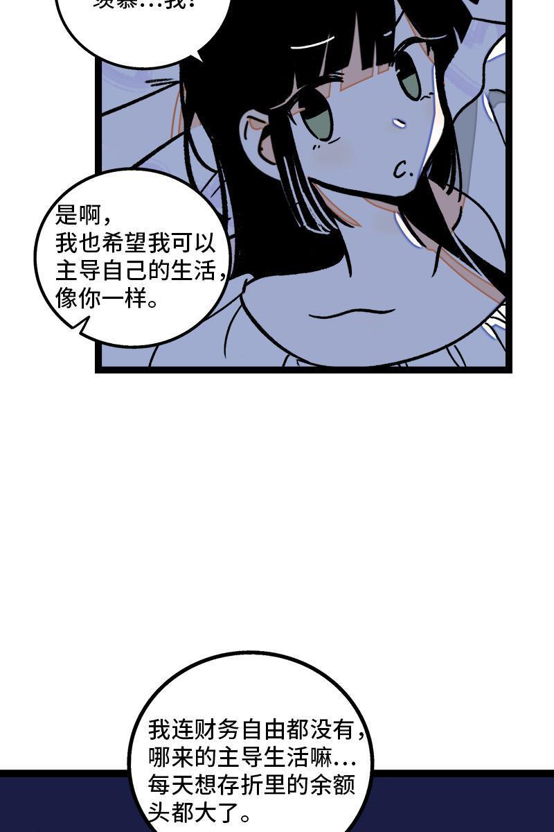 极黑的布伦希尔特漫画韩漫全集-第73话 家的感觉无删减无遮挡章节图片 