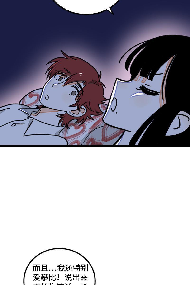 极黑的布伦希尔特漫画韩漫全集-第73话 家的感觉无删减无遮挡章节图片 