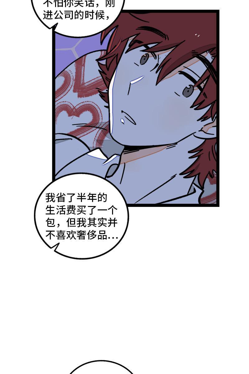 极黑的布伦希尔特漫画韩漫全集-第73话 家的感觉无删减无遮挡章节图片 