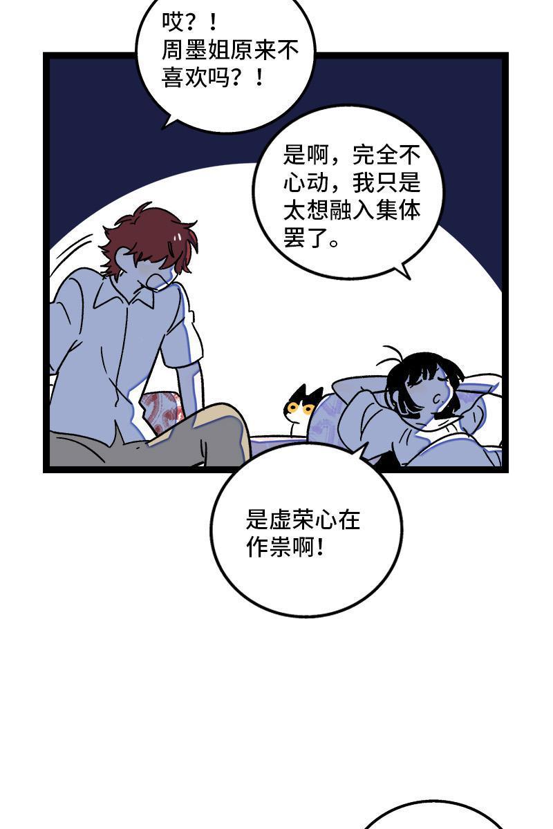 极黑的布伦希尔特漫画韩漫全集-第73话 家的感觉无删减无遮挡章节图片 