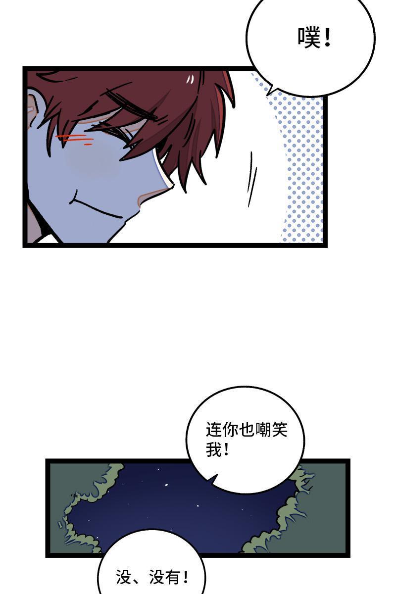 极黑的布伦希尔特漫画韩漫全集-第73话 家的感觉无删减无遮挡章节图片 