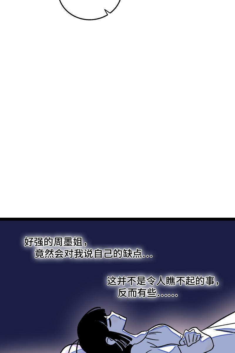 极黑的布伦希尔特漫画韩漫全集-第73话 家的感觉无删减无遮挡章节图片 