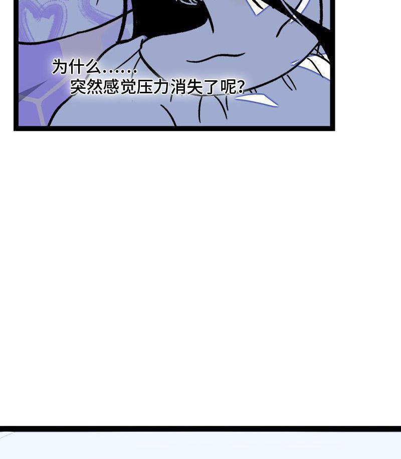 极黑的布伦希尔特漫画韩漫全集-第73话 家的感觉无删减无遮挡章节图片 