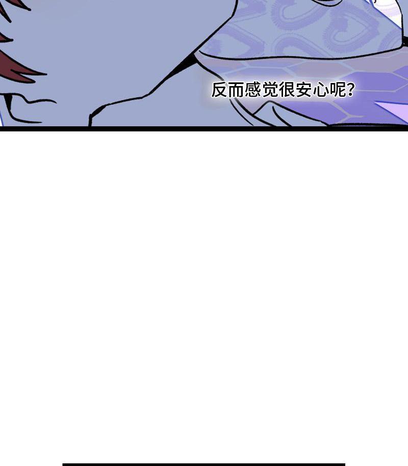 极黑的布伦希尔特漫画韩漫全集-第73话 家的感觉无删减无遮挡章节图片 