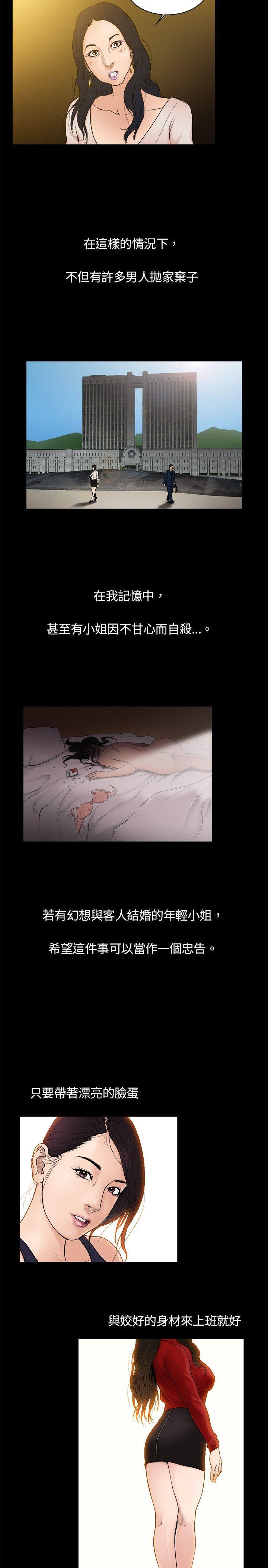 10亿风骚老闆娘韩漫全集-第2话无删减无遮挡章节图片 