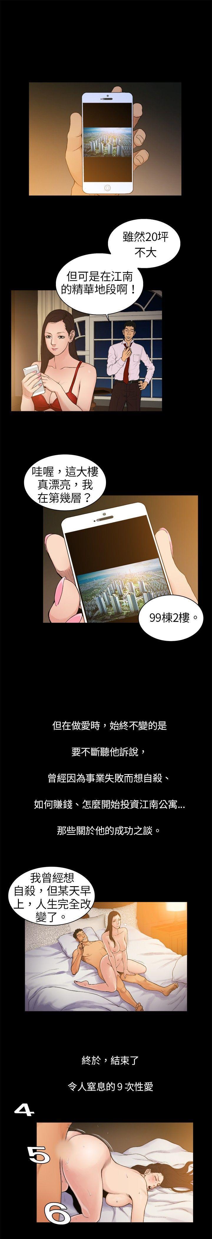 10亿风骚老闆娘韩漫全集-第2话无删减无遮挡章节图片 