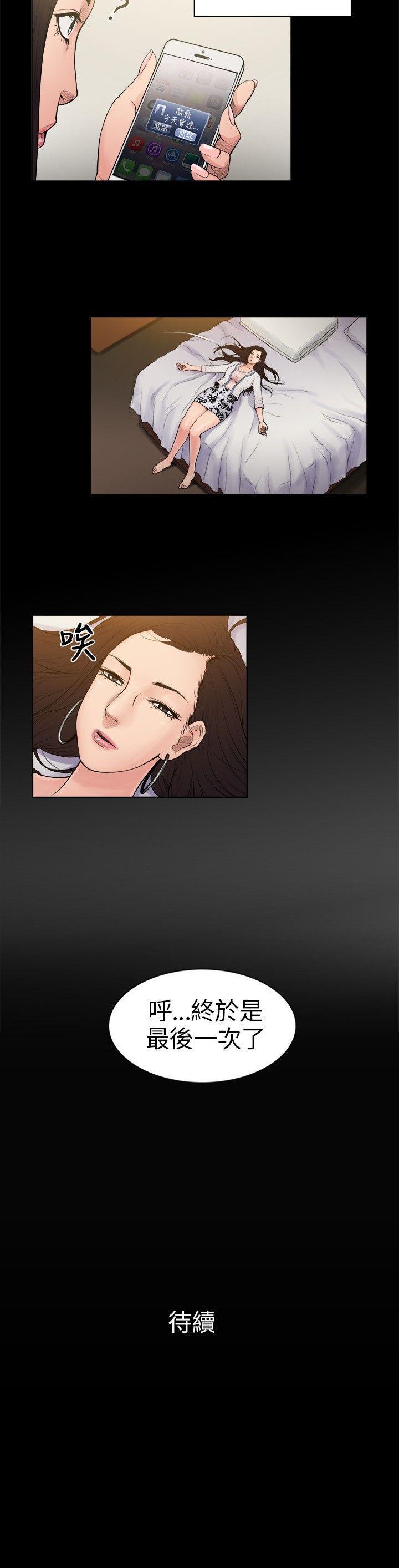 10亿风骚老闆娘韩漫全集-第2话无删减无遮挡章节图片 