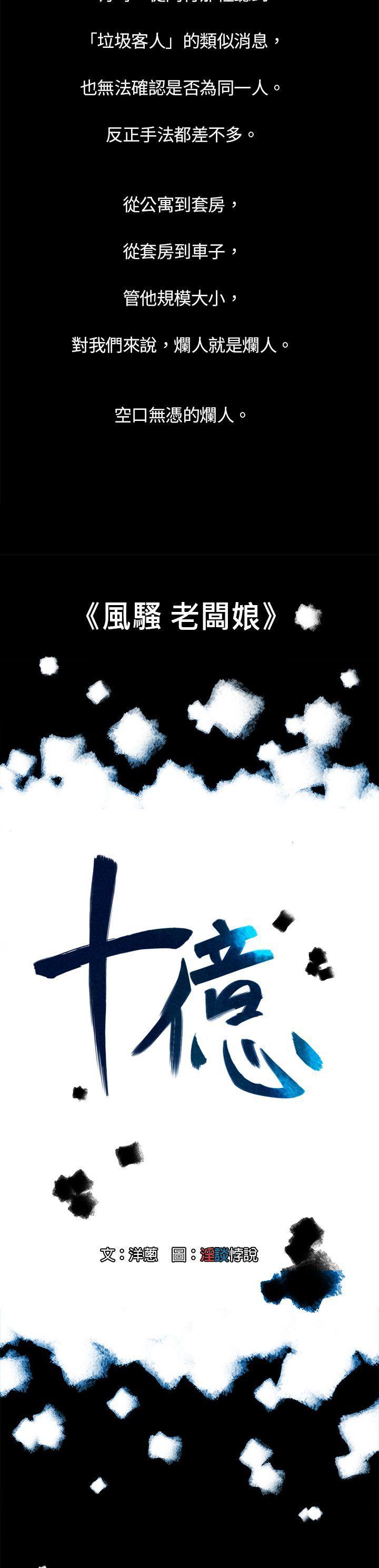 10亿风骚老闆娘韩漫全集-第3话无删减无遮挡章节图片 