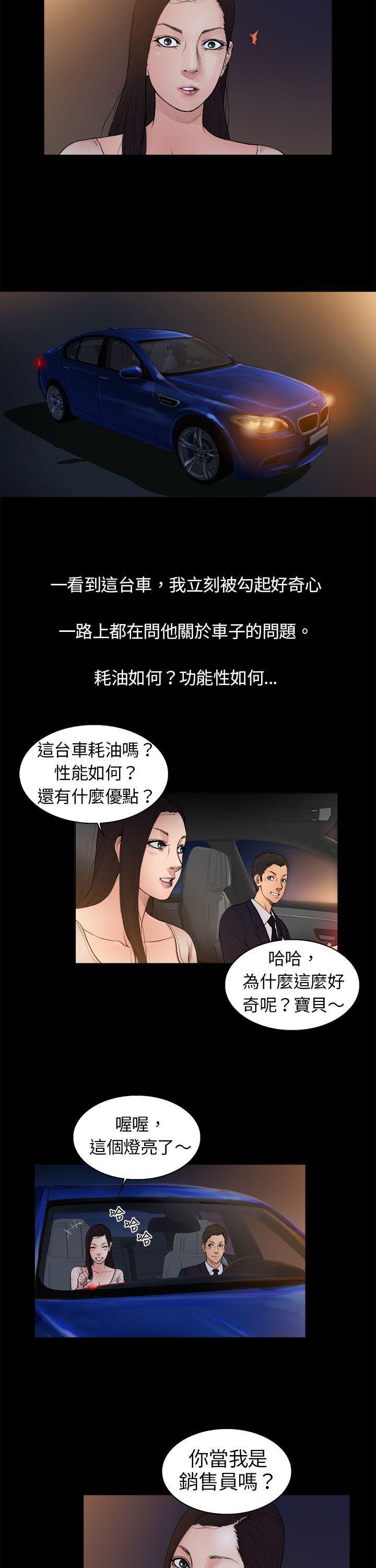 10亿风骚老闆娘韩漫全集-第3话无删减无遮挡章节图片 