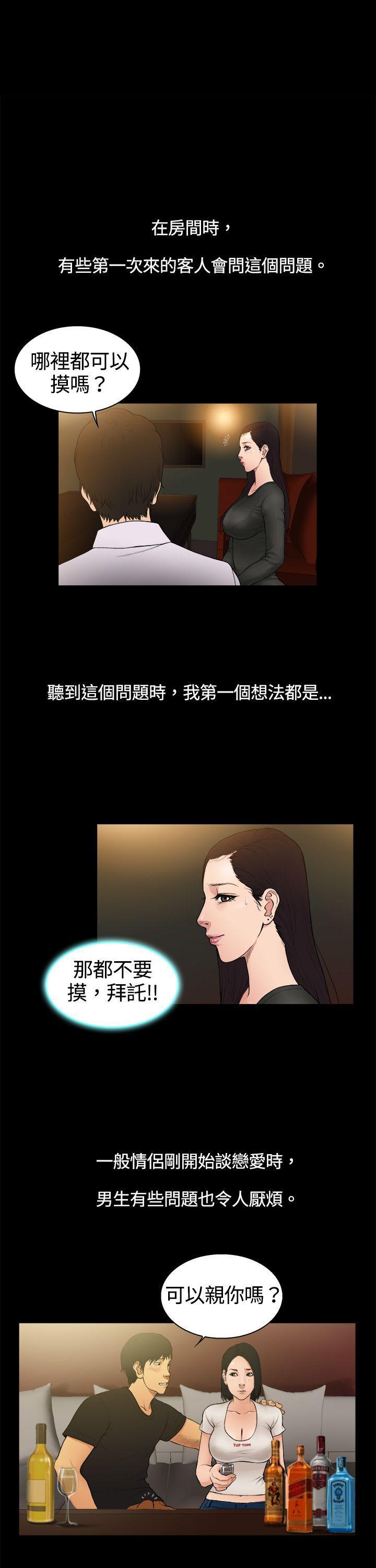 10亿风骚老闆娘韩漫全集-第4话无删减无遮挡章节图片 