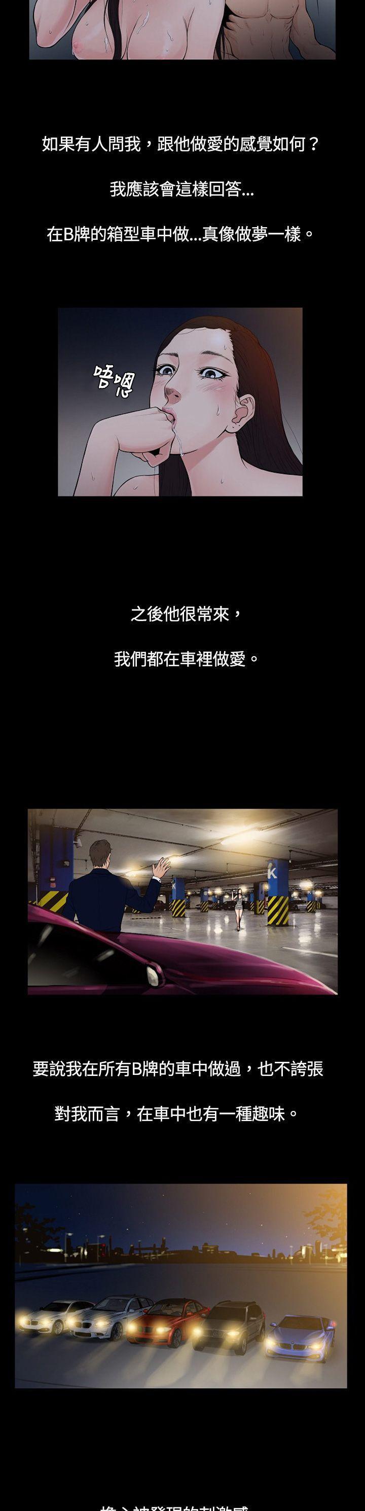 10亿风骚老闆娘韩漫全集-第4话无删减无遮挡章节图片 