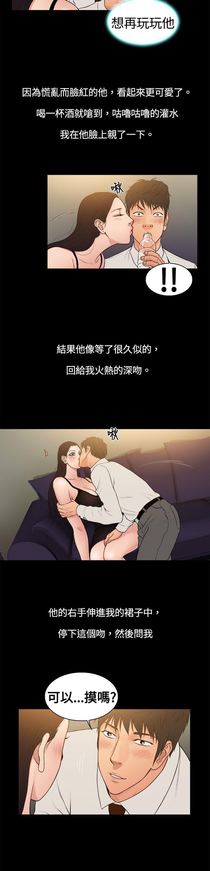 10亿风骚老闆娘韩漫全集-第4话无删减无遮挡章节图片 
