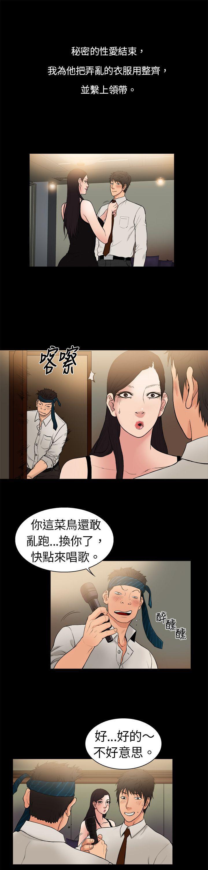 10亿风骚老闆娘韩漫全集-第5话无删减无遮挡章节图片 