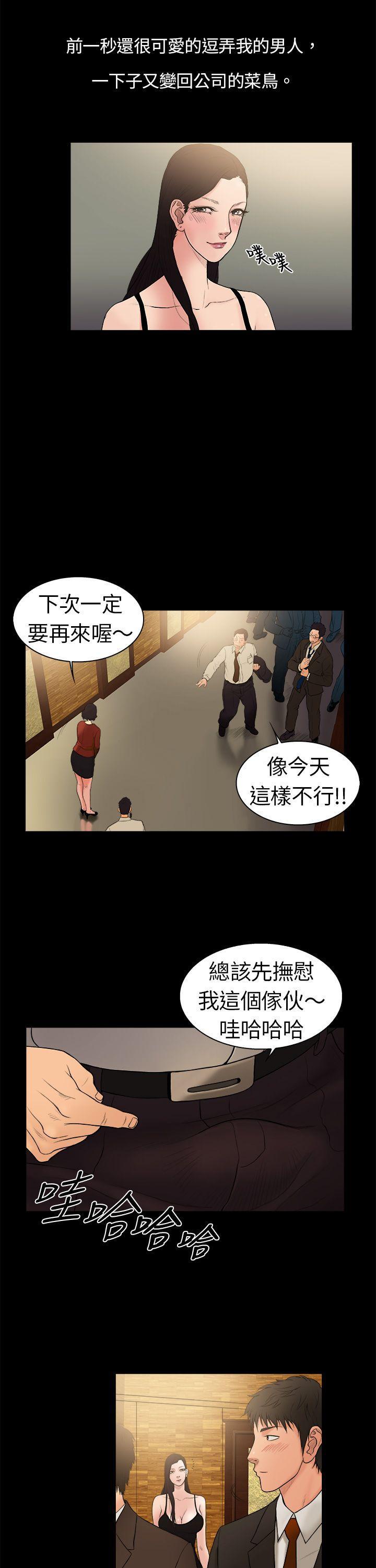 10亿风骚老闆娘韩漫全集-第5话无删减无遮挡章节图片 