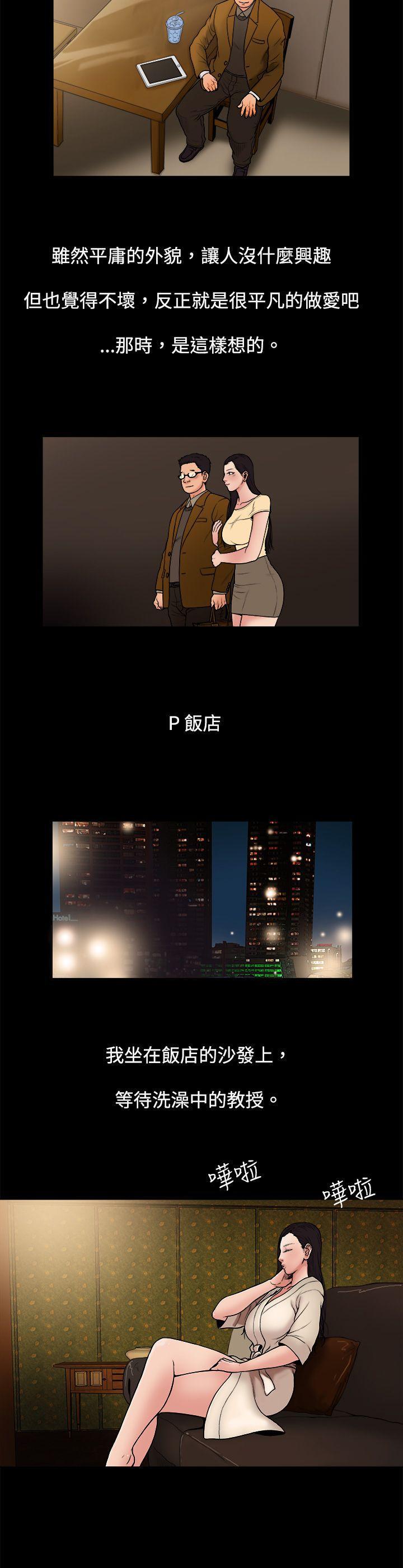 10亿风骚老闆娘韩漫全集-第5话无删减无遮挡章节图片 