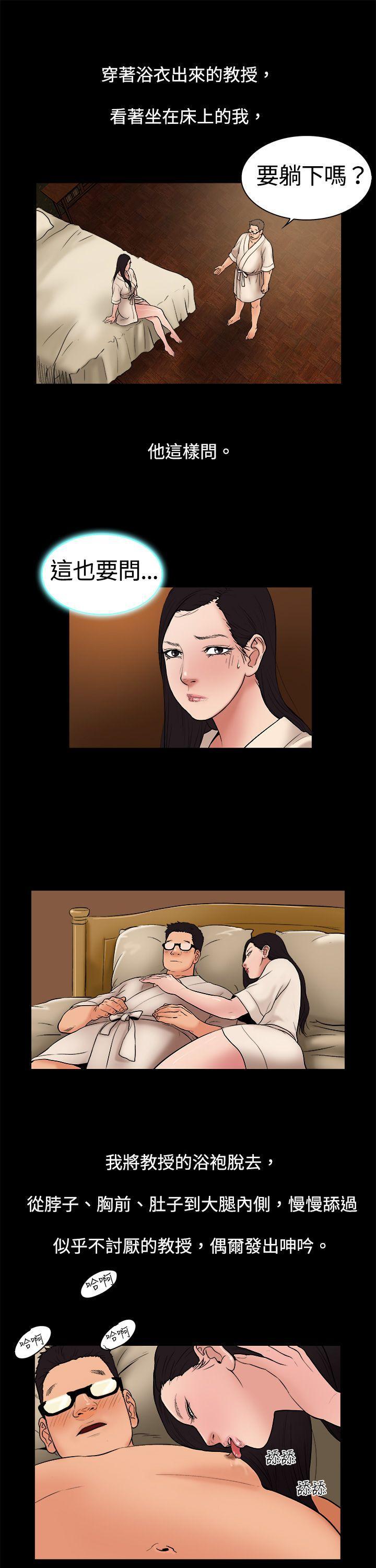10亿风骚老闆娘韩漫全集-第5话无删减无遮挡章节图片 